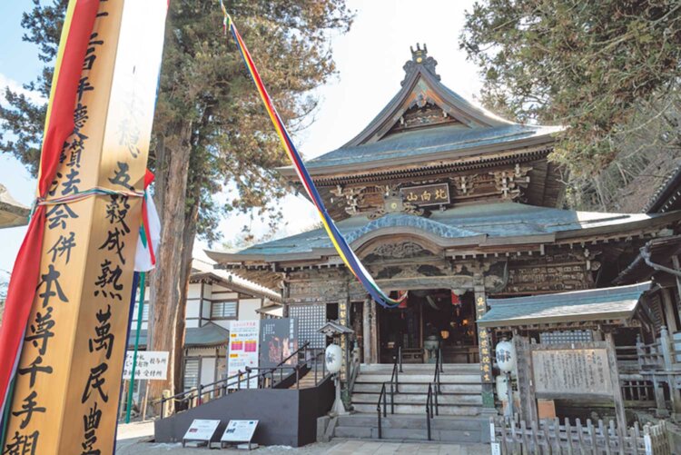 【旅の手帖】北向観音