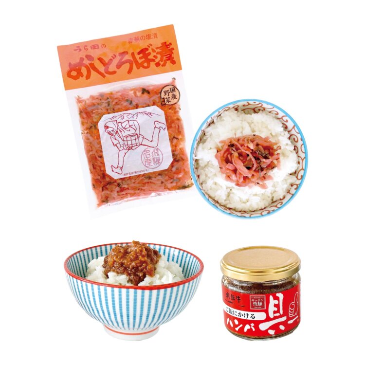 ご飯を泥棒するほどうまい。郷土の赤かぶ漬を使った、うら田「めしどろぼ漬」。キッチン飛騨のご飯にかける飛騨牛ハンバーグ「ハンバ具ー」。