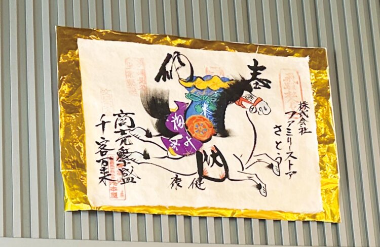 【旅の手帖】ファミリーストアさとう_21