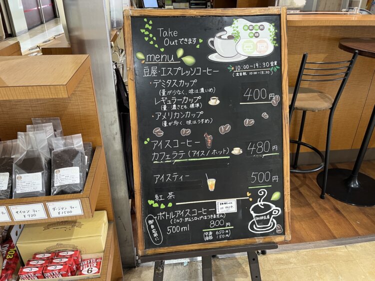 メニューは通路からも見られるよう、目立つところに立っている。
