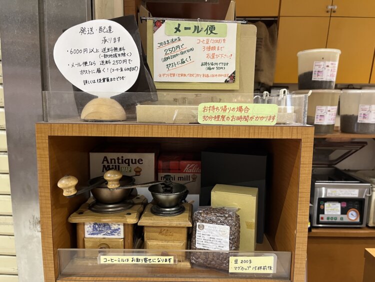 店頭で豆を選ぶと配送してくれるメール便サービスもある。