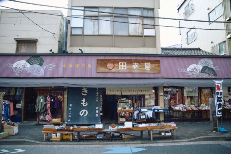 【散歩の達人】田巻屋