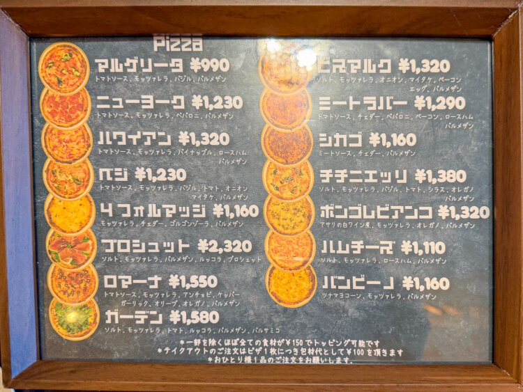 メニューボード。往年のテレビゲームを思い出す文字。