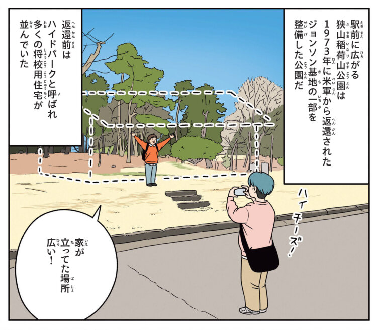 漫画ではこんな感じで当時の家の大きさをイメージしてみた。