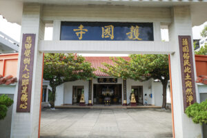 護國寺1台湾ベジ