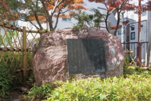 史跡おくのほそ道矢立初の碑
