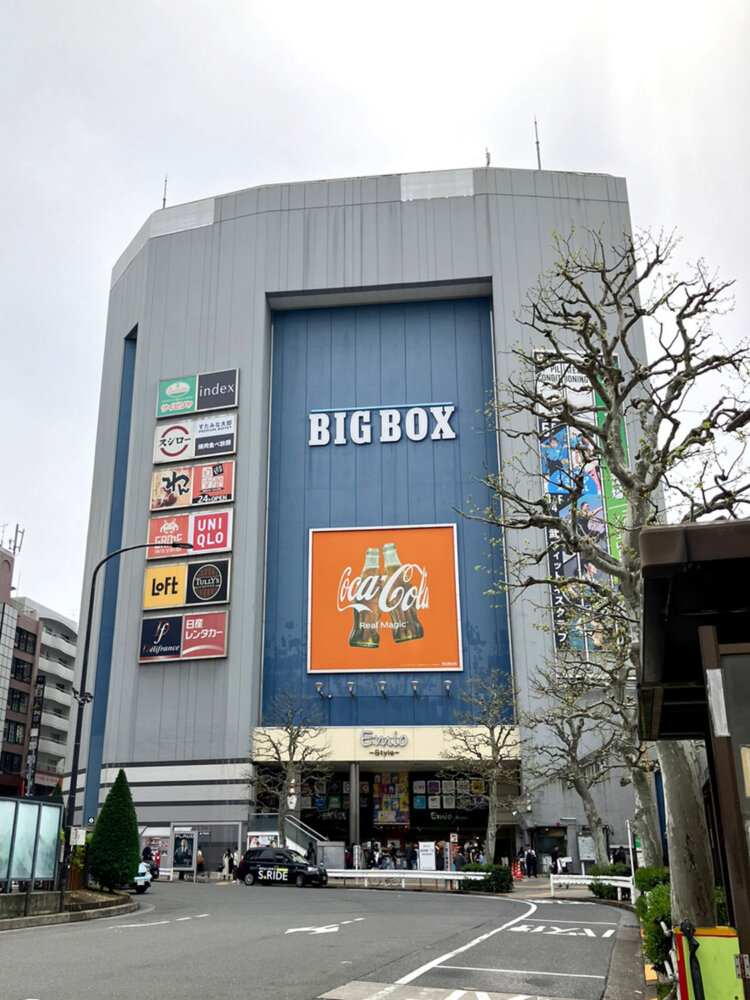 ボウリングやプールなど、スポーツ施設を中心として1974年に開業したBIGBOX。以前は走る男の人が描かれた赤いデザインだったが、2007年に青くリニューアルされた。