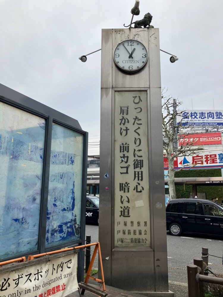ロータリー広場隅に設置されたライオンズクラブ寄贈の時計。横には喫煙スペースもあるので、愛煙家には便利な場所でもある。