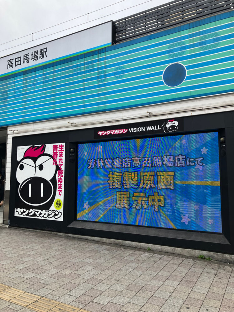 通称「甘栗太郎前」。以前LEDヴィジョン設置工事の際、甘栗太郎の遺構？が発見されたというニュースが報じられた。