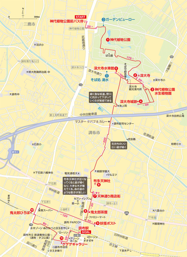 23chofu