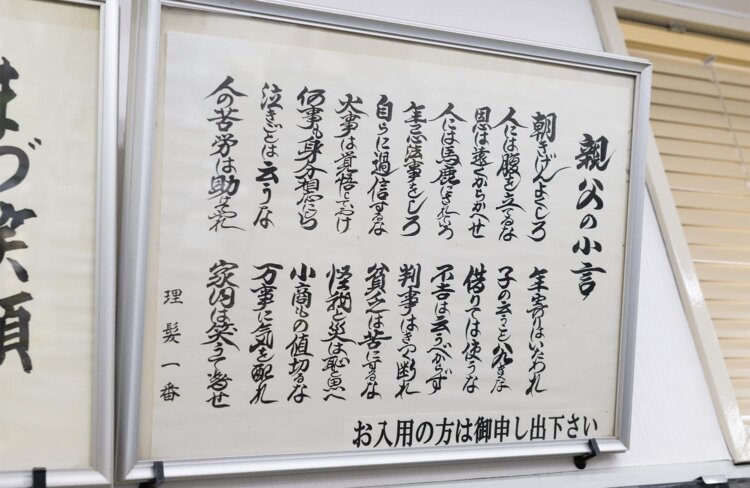 スタッフ心得がそこかしこに。