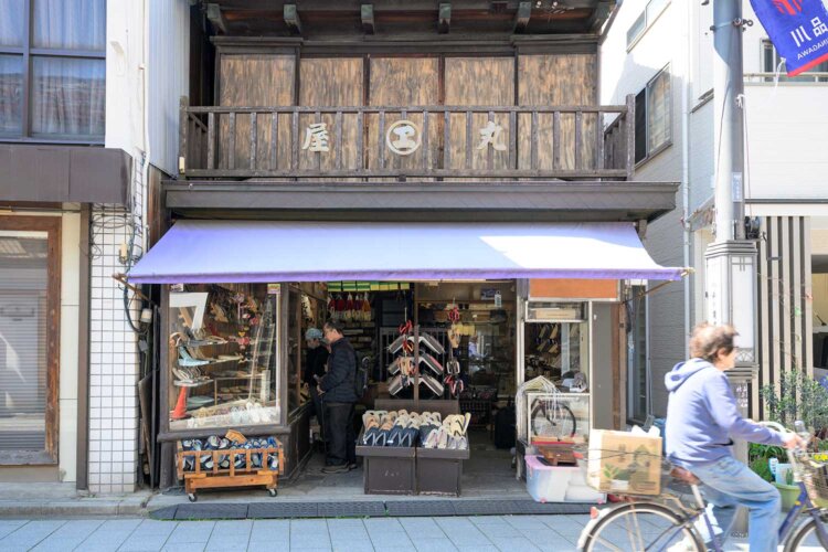 【散歩の達人】丸屋履物店_3