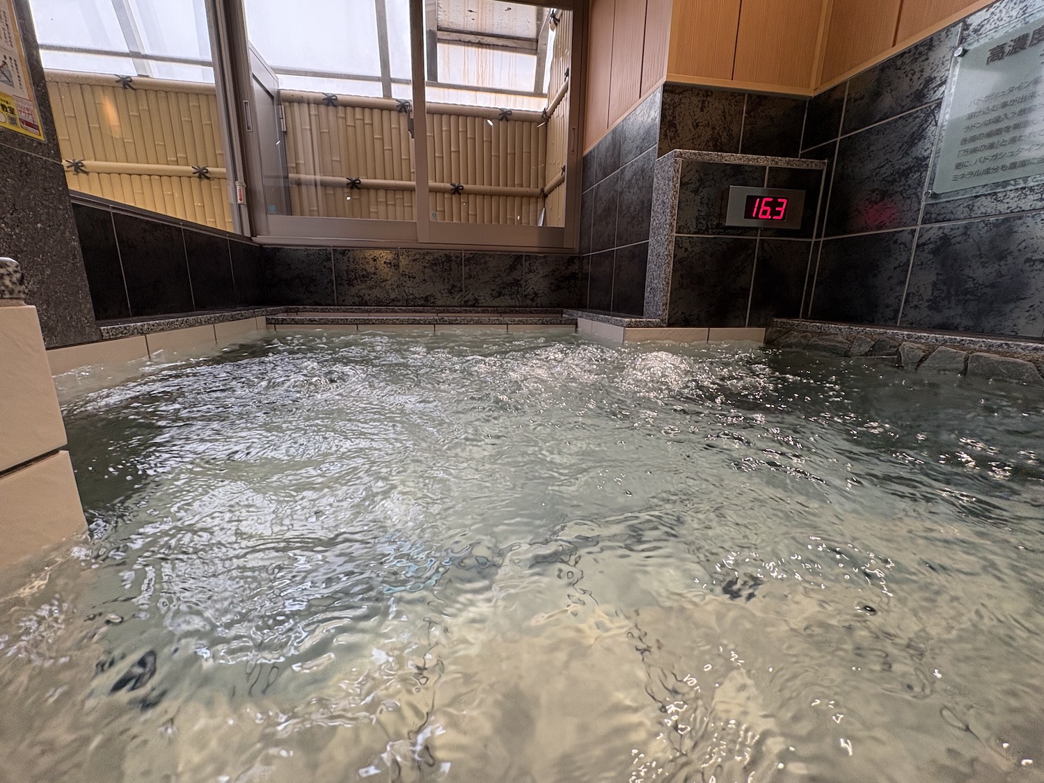たからゆ　水風呂