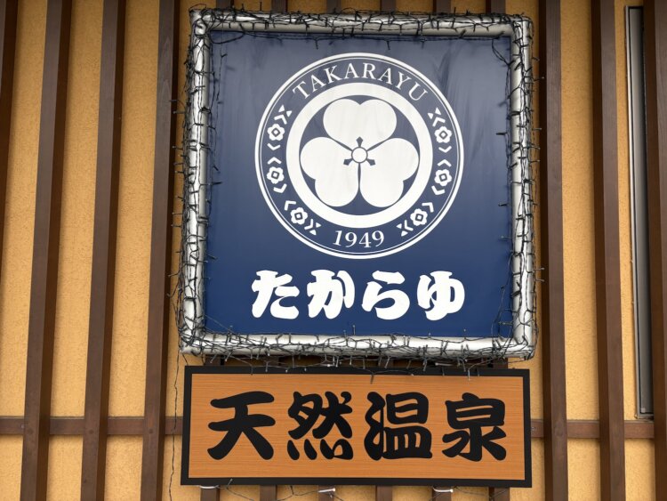ロゴにあしらわれた「1949」が歴史を物語ります。