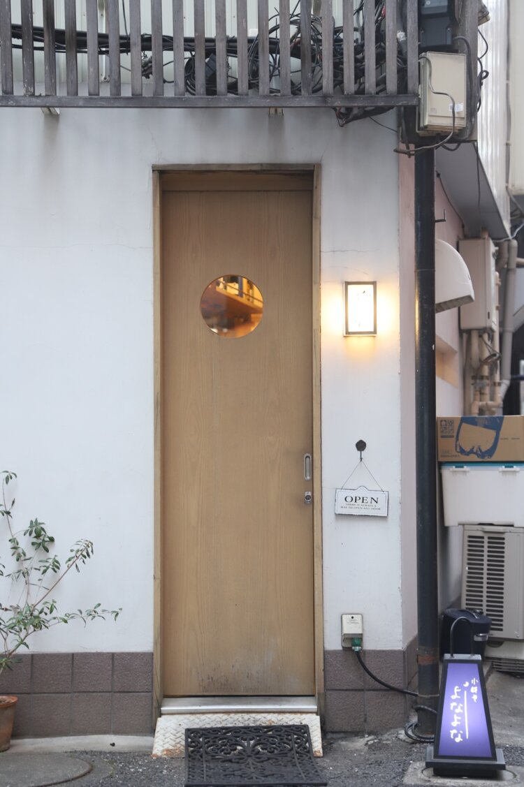 平和小路の東端に位置する『小鉢や よなよな』。