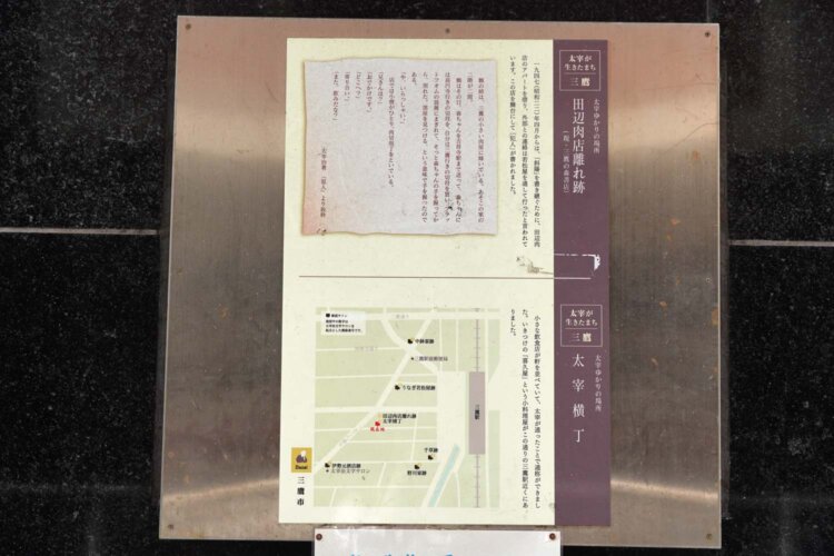 田辺肉店離れ跡