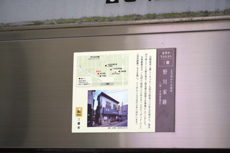 野川家跡