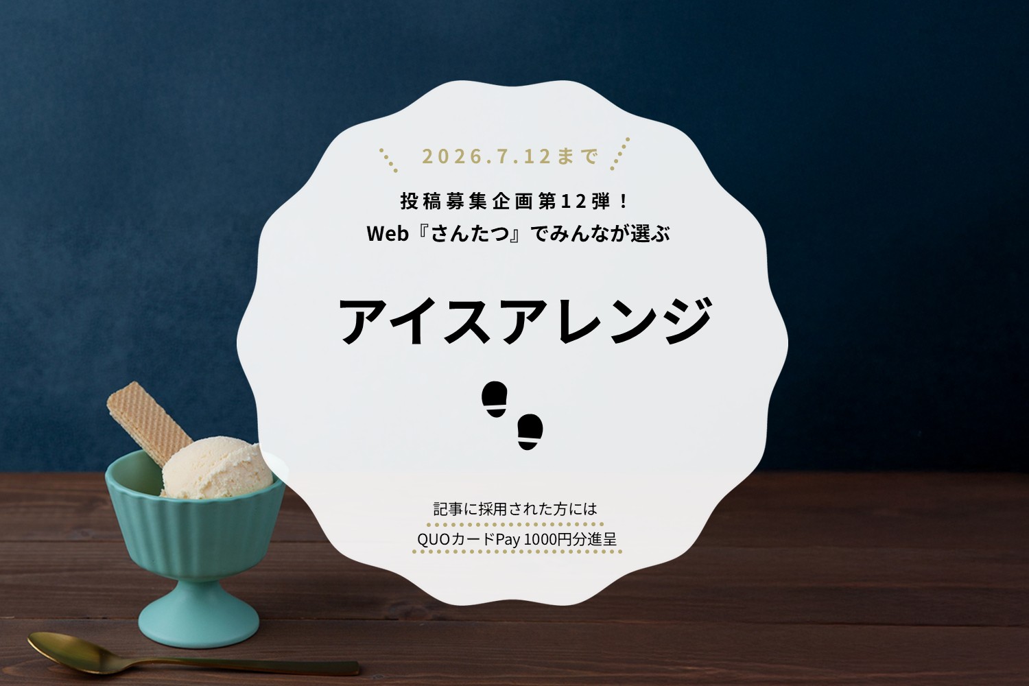 バナー例（これを更新）