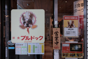 ブルドッグ