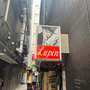 一世紀近い歴史を持つ、文豪に愛されたバーでゴールデンフィズを。銀座『ルパン』＜前編＞【街の昭和を食べ歩く】