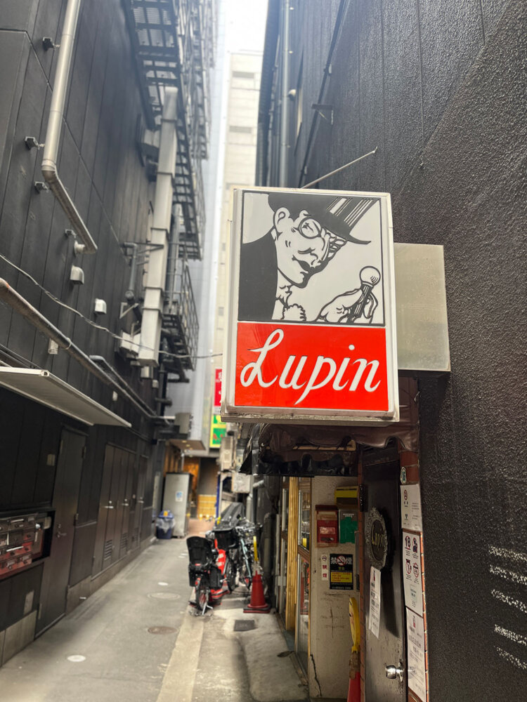 『ルパン』の袖看板。