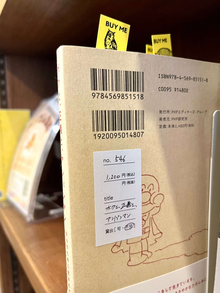 こちらは販売のみの本。