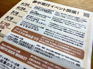 夢中飛行6