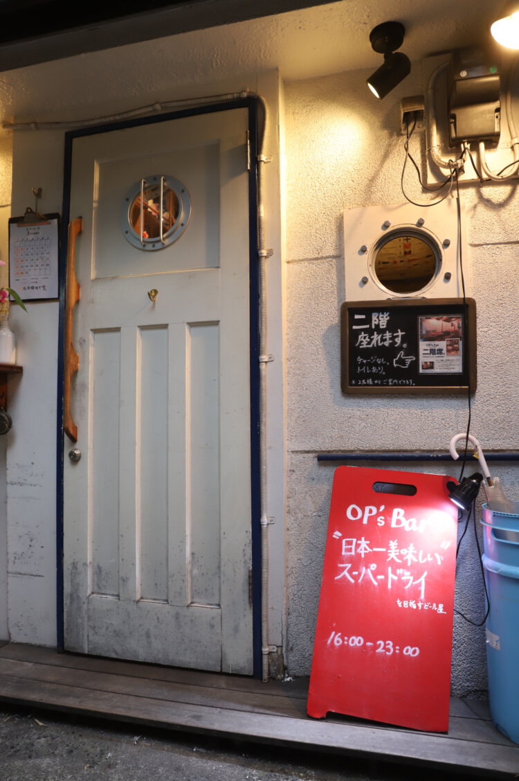 『OP's Bar 』は白い扉が目印。