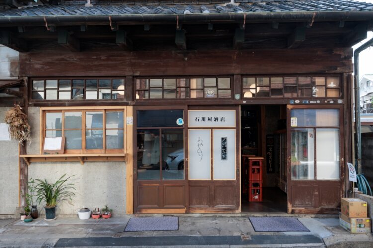 左の扉は『あやとり』、右の扉は『角打なおらい』で、夫妻それぞれのお店が隣り合わせに。建物内での回遊も楽しい。