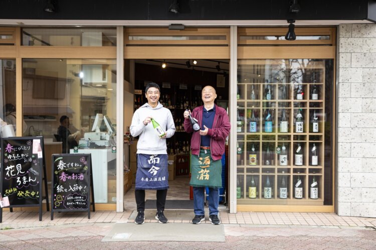 3代目の和田兼幸さん（右）と4代目の兼一さん。兼一さんは学生時代、「天青」を造る神奈川県『熊澤酒造』で勉強させてもらった。