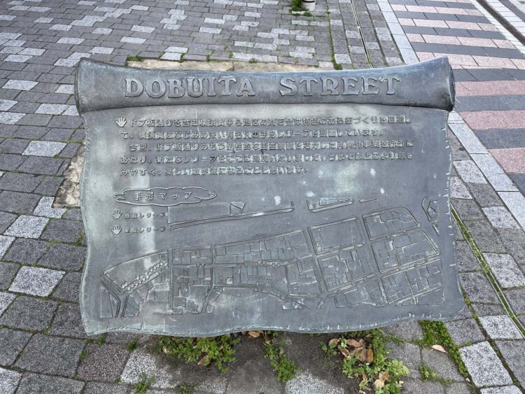 DOBUITA STREET 手形マップ。