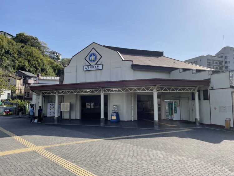 横須賀駅舎。