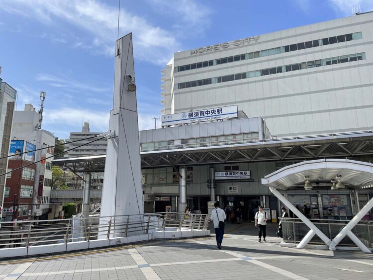 横須賀中央駅東口。