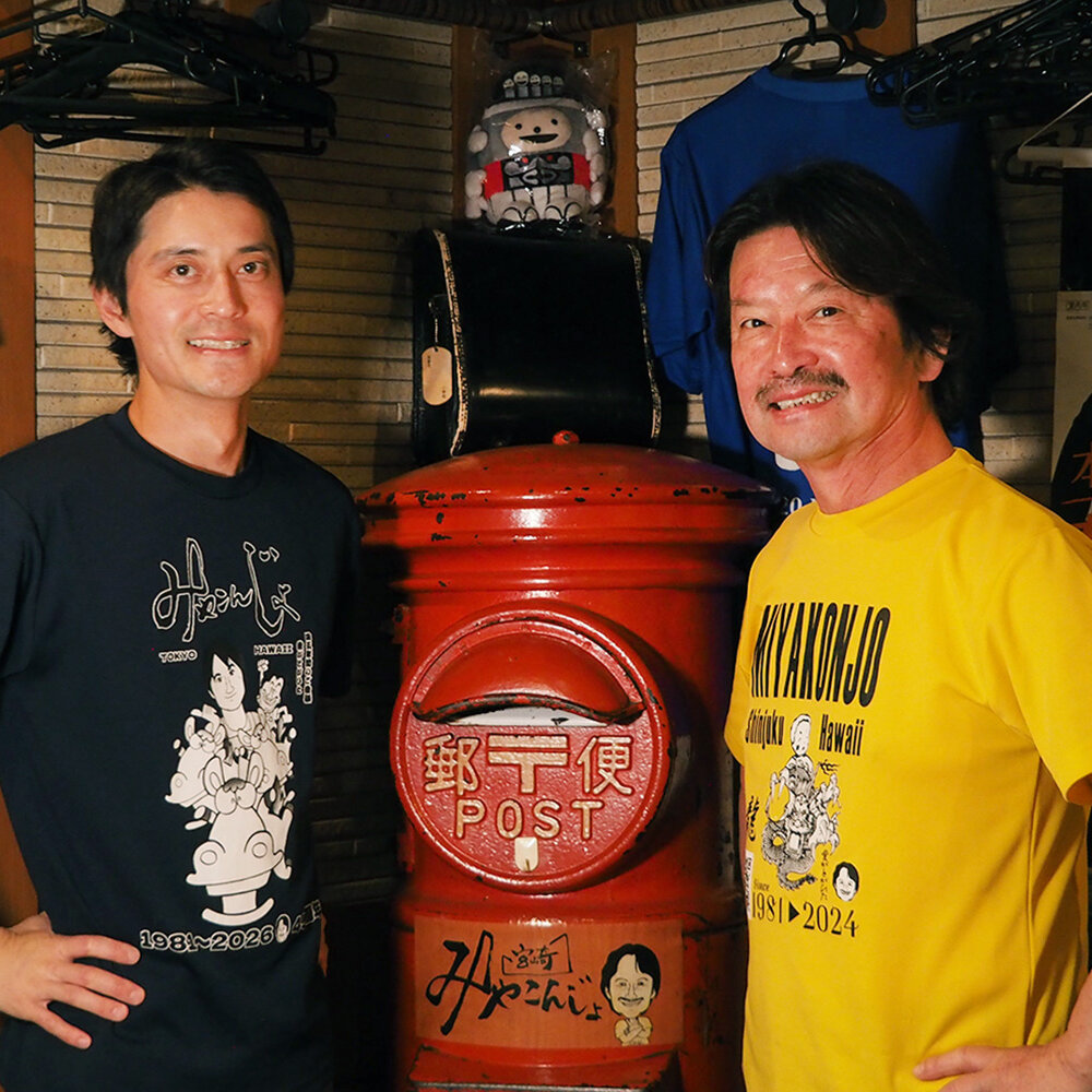 宮崎出身の浪人生が始めた店が今や45周年！ 歌舞伎町『みやこんじょ』廣底政信さん