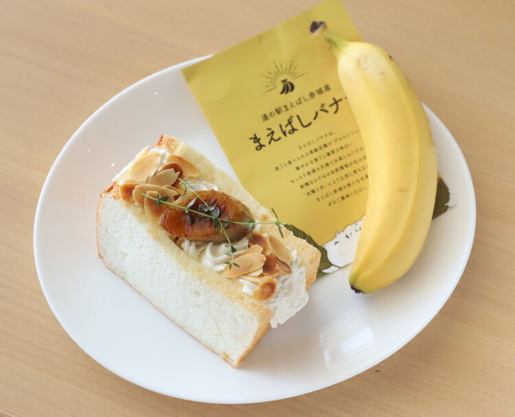 『道の駅 まえばし赤城』のまえばしバナナ絹シフォンサンド780円。