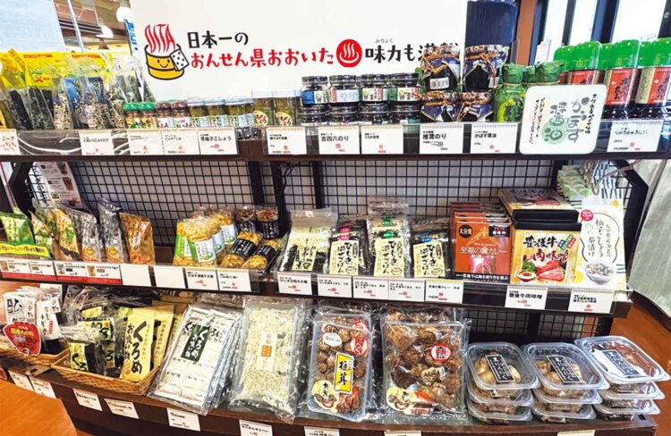 お土産好適品が並ぶ「日本一のおんせん県おおいた」のコーナー。