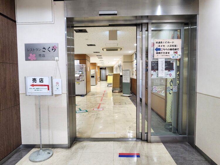 自動ドアから入ると左側にお総菜がテイクアウトできる売店がある。正面に券売機。
