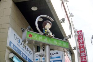 天神通り商店街