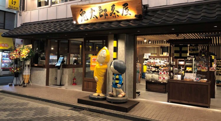 写真＝（C）水木プロダクション。