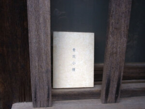 5小慢