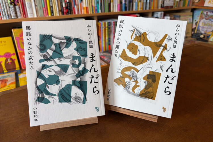 スタイリッシュな装幀の2冊！