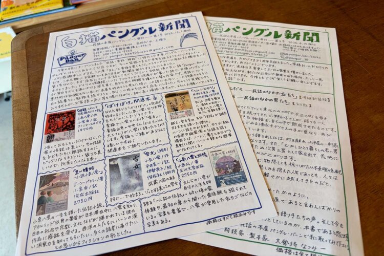 既刊2号の「白猫パングル新聞」。全て吉村さんの手書きだ。