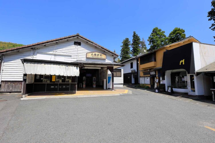 鎌倉能舞台や、『喫茶 吉野』と同じ建築家・榛澤（はんざわ）敏郎が設計した店舗が並ぶ北鎌倉駅前。