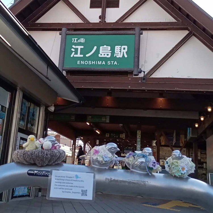 左の小鳥の服はなんと巣とヒナ付き！（写真提供＝江のピコサポーター）。