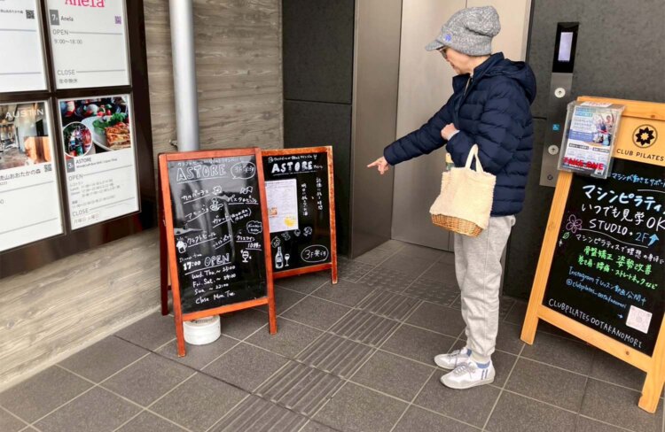 看板で確信しました。ここ、来たことある！