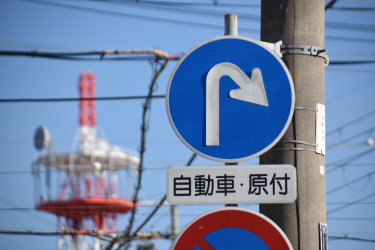 「Uターン型」の異形矢印。左側通行の日本では、右ターンはレア。