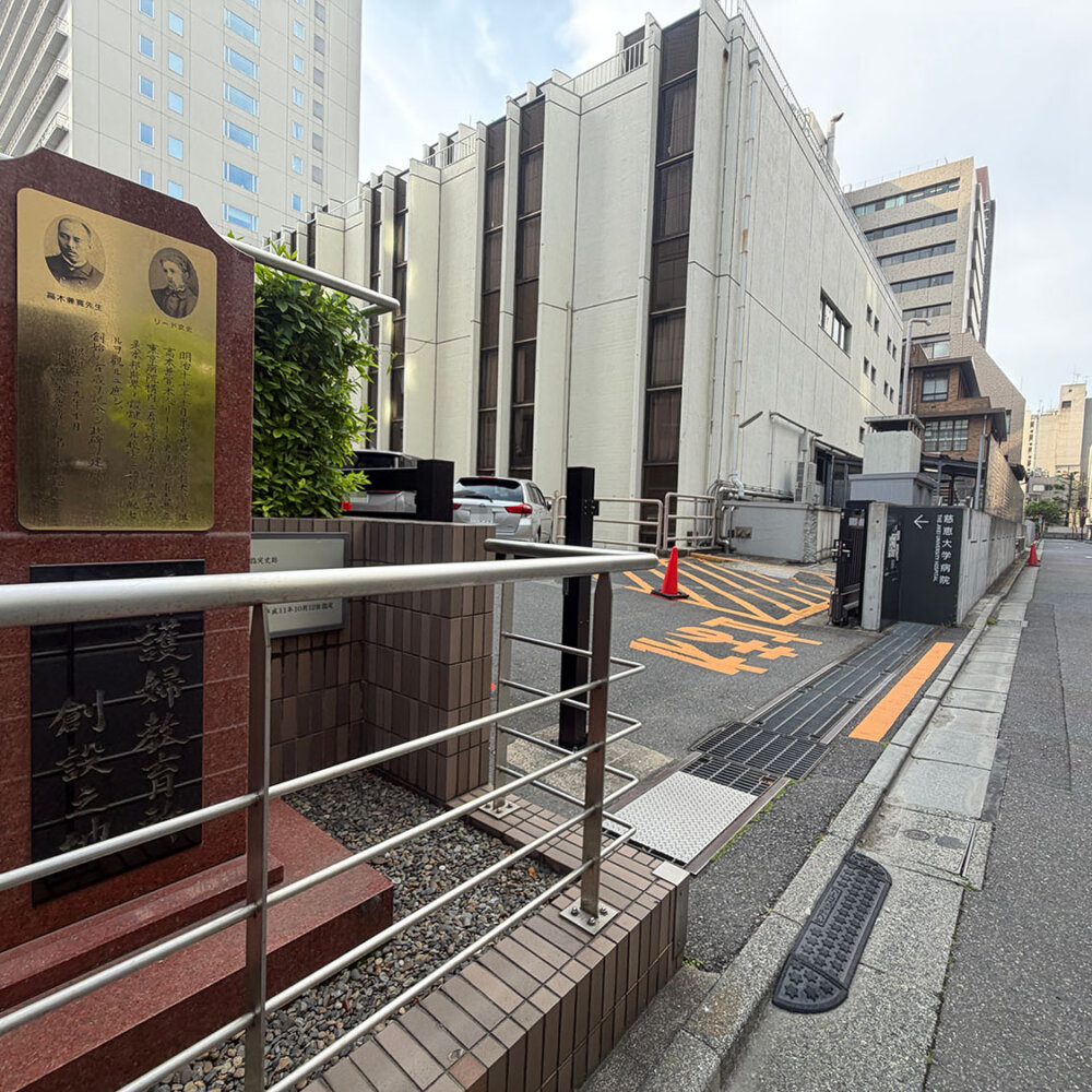 不人気職業の“看護婦”になる決意をした大関和。養成所で待っていたのは、生涯の盟友・鈴木雅との出会い【大関和の東京を歩く（2）】