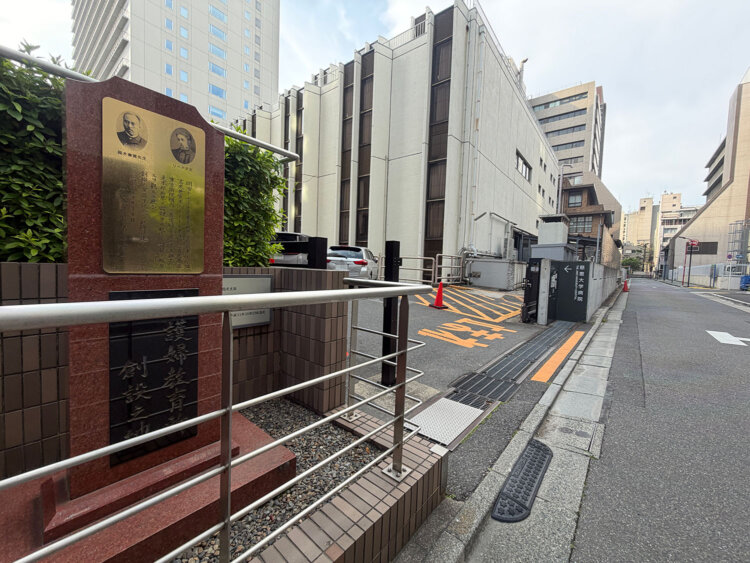 慈恵医大病院と日本初の「看護婦学校設立の地」の碑。同校は、大山捨松が鹿鳴館のバザーで得た収益を寄付して創設が実現した。