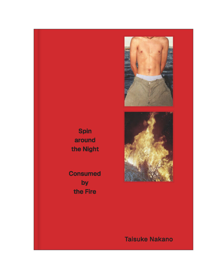 中野泰輔『Spin around the Night Consumed by the Fire』（ふげん社）。9900円。