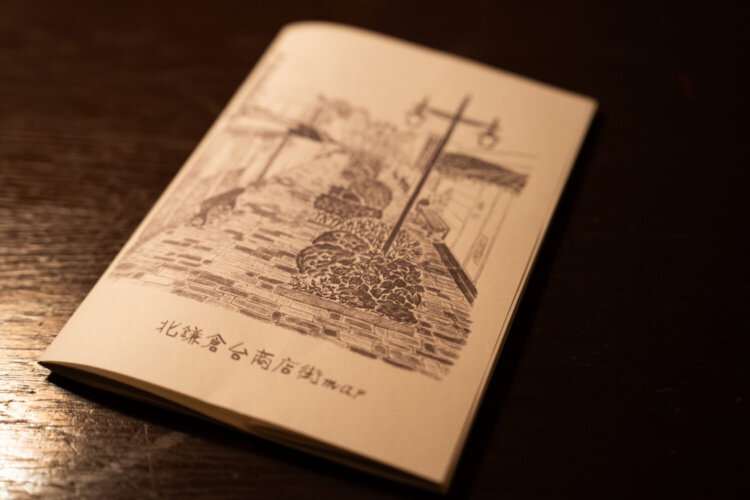 『野村珈琲』の手作りの北鎌倉台商店街マップ。商店街への思いがつづられている。